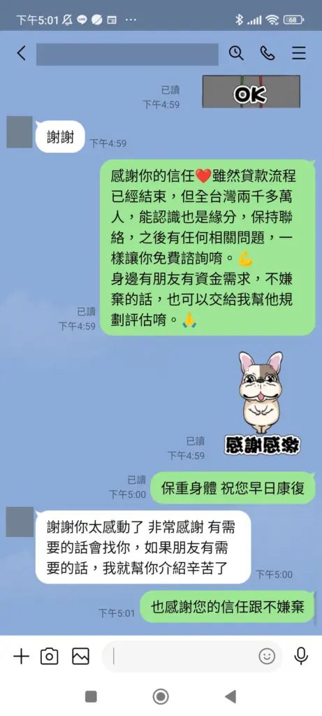 全台資金客戶案例 2