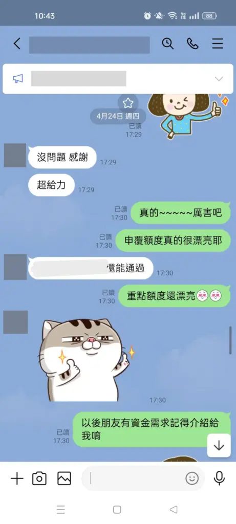 全台資金客戶案例 1